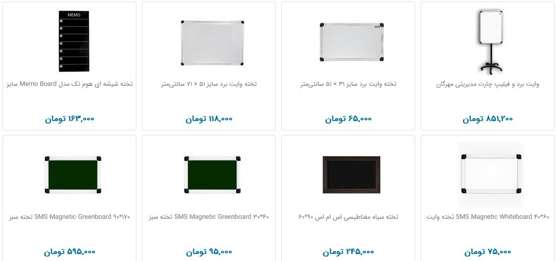 بهای تخته وایت برد در بازار
