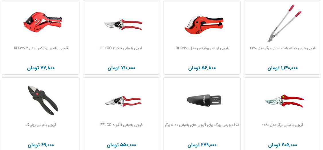 هرس کردن گیاهان چقدر هزینه دارد؟