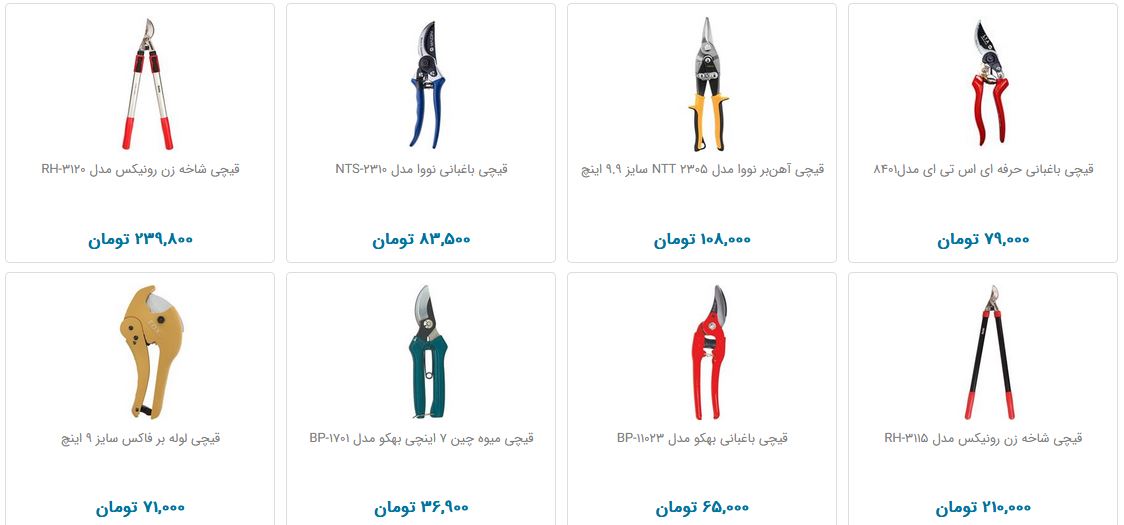 هرس کردن گیاهان چقدر هزینه دارد؟