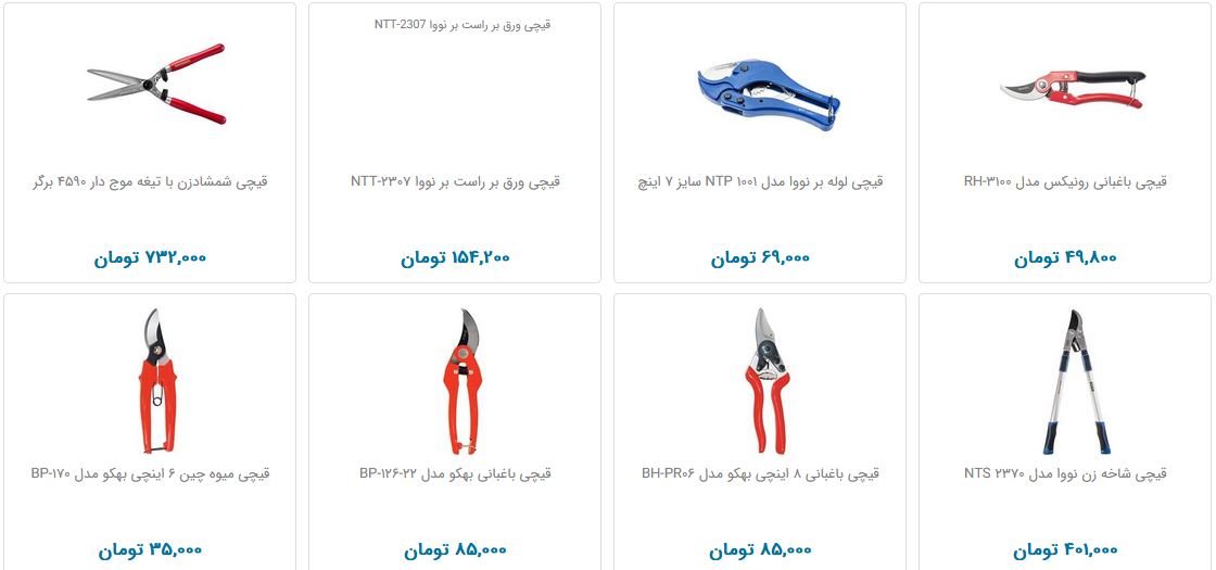 هرس کردن گیاهان چقدر هزینه دارد؟
