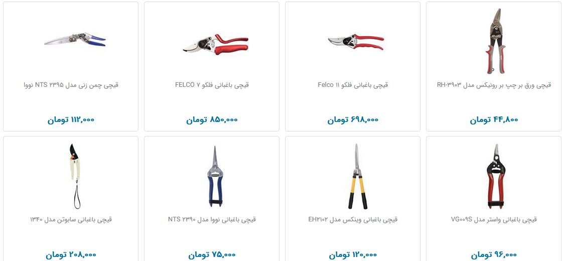 هرس کردن گیاهان چقدر هزینه دارد؟
