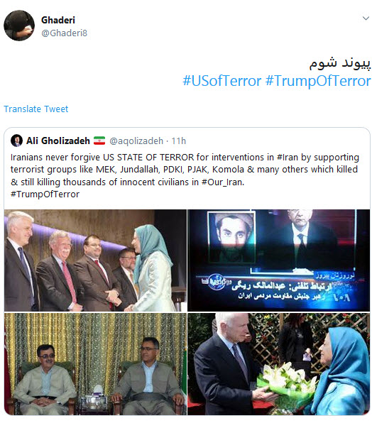 #usofterror/ خشم کاربران در اعتراض به تروریست خواندن ملت ایران توسط ترامپ