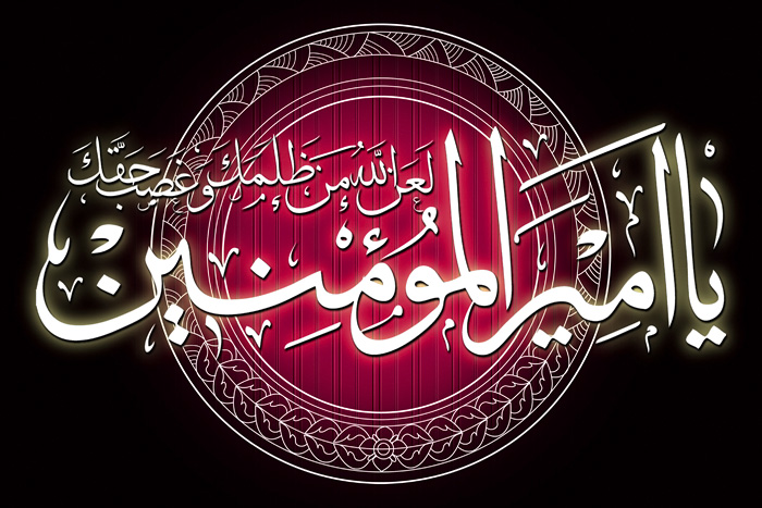 نحوه شهادت امیر مومنان (ع) به روایت تاریخ / وصیت&zwnj;های بیست&zwnj;گانه امیر مومنان (ع) در واپسین لحظات عمر