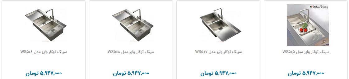 پرکاربردترین وسیله در آشپزخانه چند تومان است؟