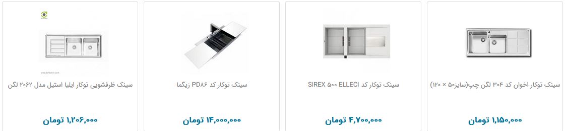 پرکاربردترین وسیله در آشپزخانه چند تومان است؟