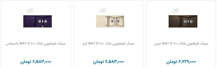 پرکاربردترین وسیله در آشپزخانه چند تومان است؟