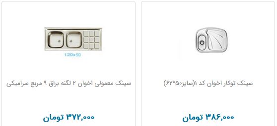 پرکاربردترین وسیله در آشپزخانه چند تومان است؟