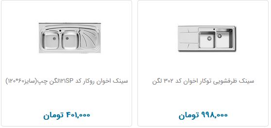 پرکاربردترین وسیله در آشپزخانه چند تومان است؟