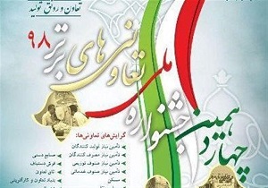 آغاز ثبت نام جشنواره تعاونی‌های برتر در قزوین