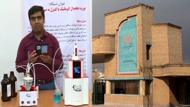 اختراع دستگاه &laquo;بورت دیجیتال وایرلس با دقت میکرو لیتر&raquo;