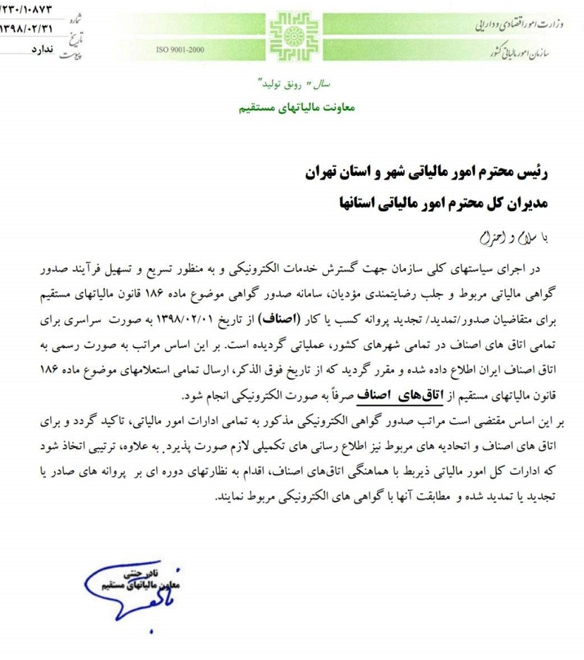 مالیات