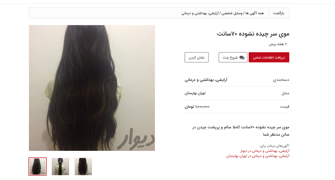 تبلیغ عجیب و درآمدزای این روزها+عکس