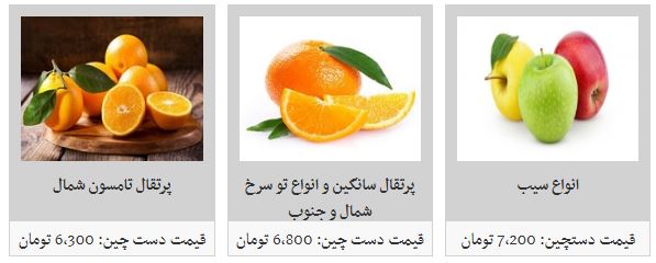 کدام میوه&zwnj;ها ارزان شدند؟