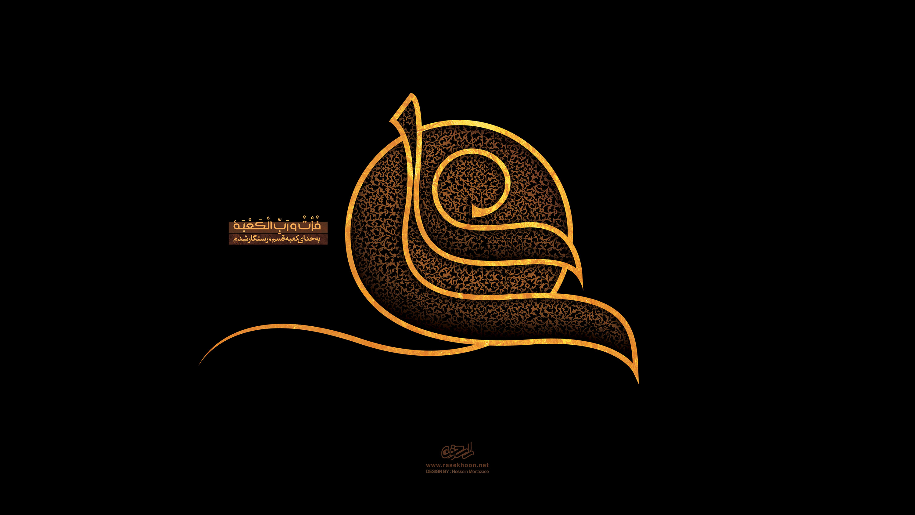 جدیدترین والپیپرها و تصاویر پروفایل ویژه روز شهادت حضرت علی(ع)