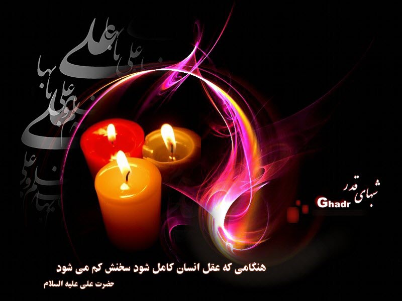 جدیدترین والپیپرها و تصاویر پروفایل ویژه روز شهادت حضرت علی(ع)