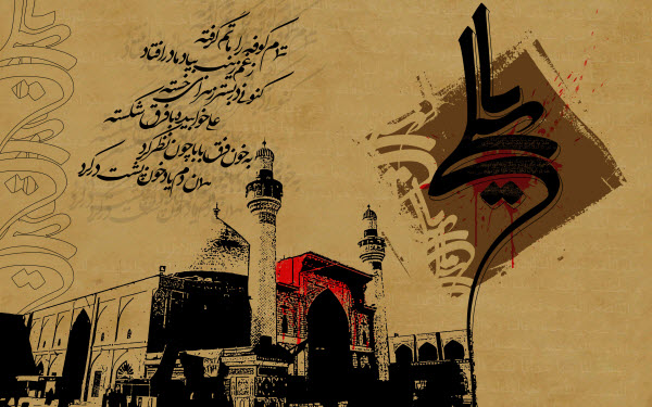 جدیدترین والپیپرها و تصاویر پروفایل ویژه روز شهادت حضرت علی(ع)