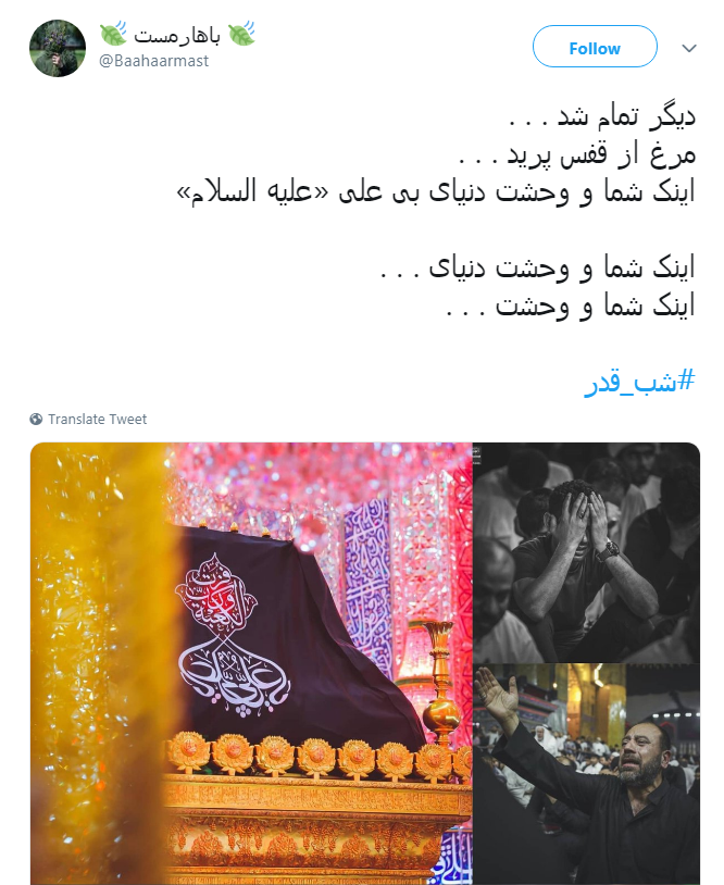 #شب_قدر/ ایـمان دارم امشب هر که دلش هوایی تو شــود؛ تو هوایش را داری...