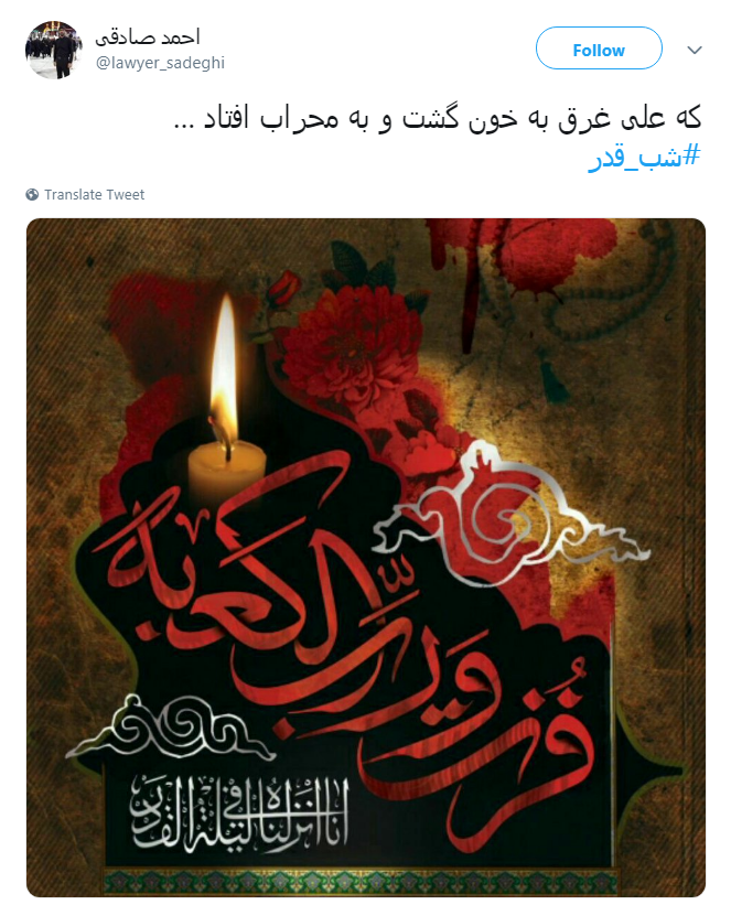 #شب_قدر/ ایـمان دارم امشب هر که دلش هوایی تو شــود؛ تو هوایش را داری...
