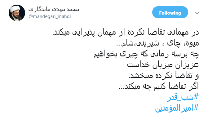 #شب_قدر/ ایـمان دارم امشب هر که دلش هوایی تو شــود؛ تو هوایش را داری...