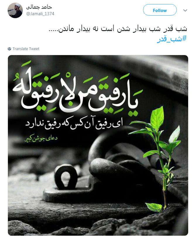 #شب_قدر/ ایـمان دارم امشب هر که دلش هوایی تو شــود؛ تو هوایش را داری...