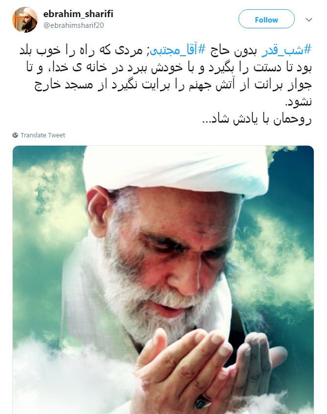 #شب_قدر/ ایـمان دارم امشب هر که دلش هوایی تو شــود؛ تو هوایش را داری...