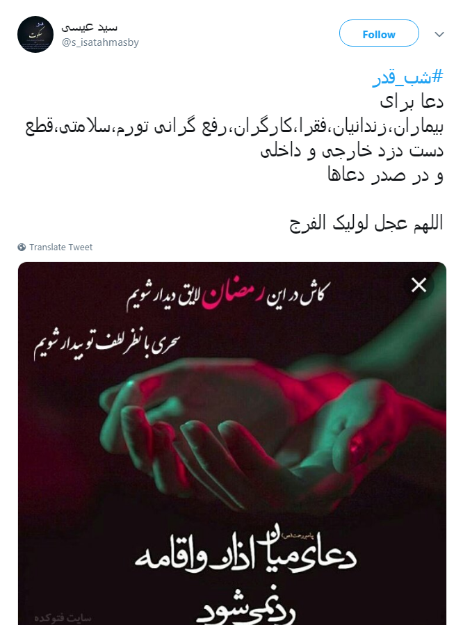 #شب_قدر/ ایـمان دارم امشب هر که دلش هوایی تو شــود؛ تو هوایش را داری...