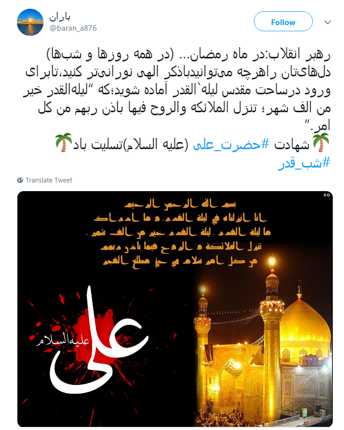#شب_قدر/ ایـمان دارم امشب هر که دلش هوایی تو شــود؛ تو هوایش را داری...