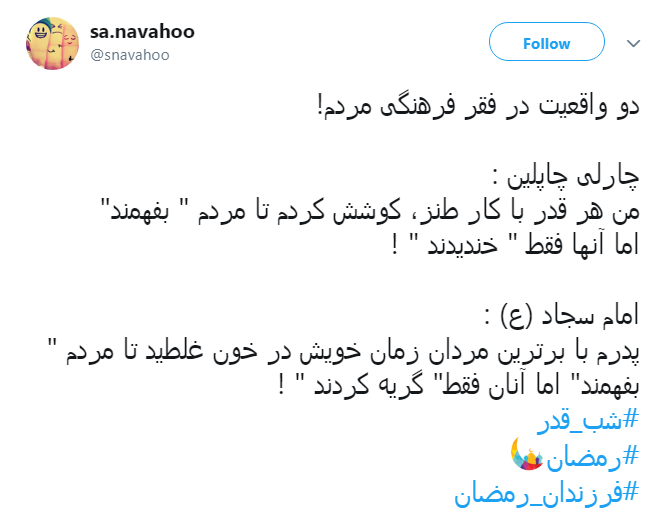 #شب_قدر/ ایـمان دارم امشب هر که دلش هوایی تو شــود؛ تو هوایش را داری...