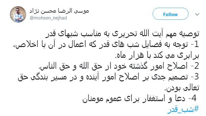#شب_قدر/ ایـمان دارم امشب هر که دلش هوایی تو شــود؛ تو هوایش را داری...