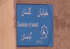 هر کوچه به نام یک کتاب/ ابتکار جالب روستاییان برای جذب گردشگر + فیلم