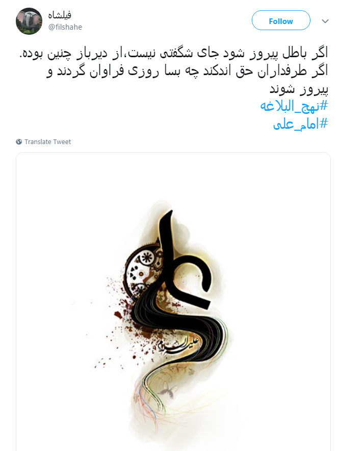 #امام_علی/