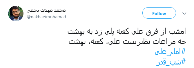 #امام_علی/