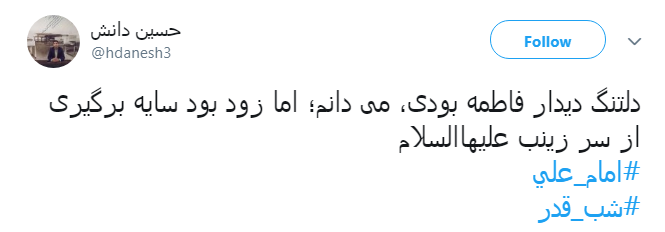 #امام_علی/