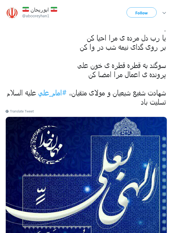 #امام_علی/
