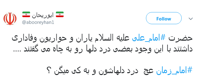#امام_علی/