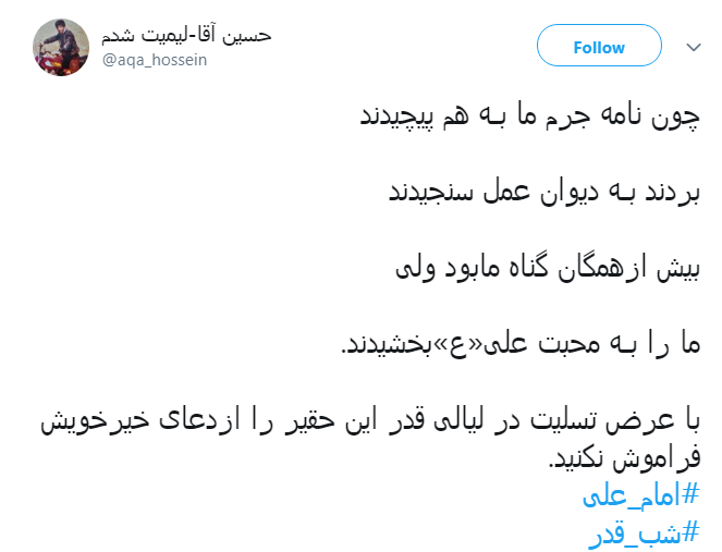 #امام_علی/