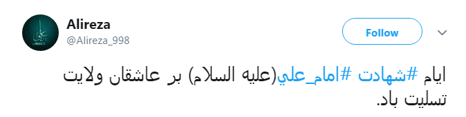 #امام_علی/