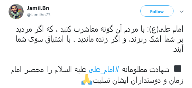 #امام_علی/