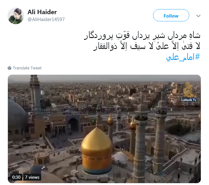 #امام_علی/