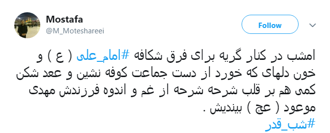 #امام_علی/