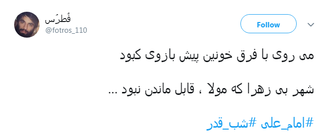 #امام_علی/