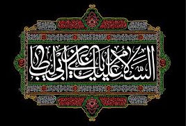#امام_علی/