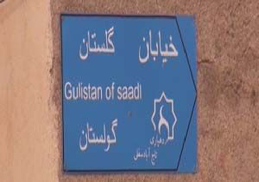 هر کوچه به نام یک کتاب تا روح رویش در مراتع مهاباد + فیلم