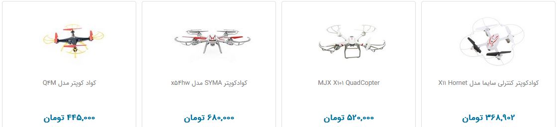 خرید کواد کوپتر چقدر هزینه دارد؟
