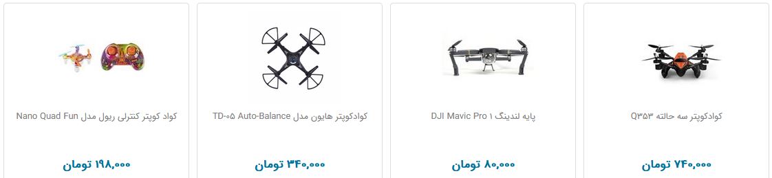 خرید کواد کوپتر چقدر هزینه دارد؟