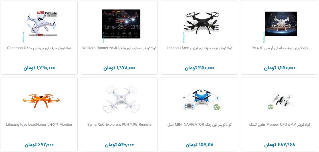 خرید کواد کوپتر چقدر هزینه دارد؟