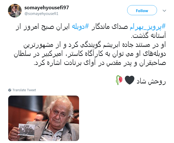 صدای جاودان #پرویز_بهرام خاموش شد