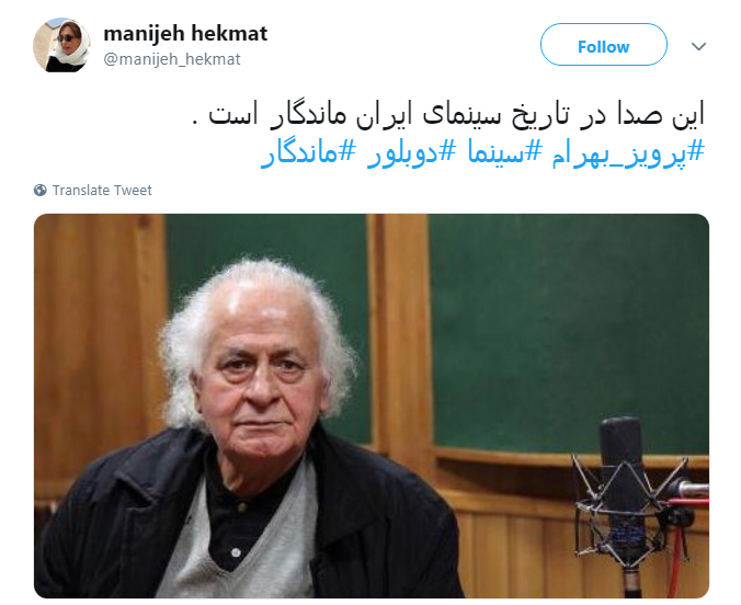 صدای جاودان #پرویز_بهرام خاموش شد