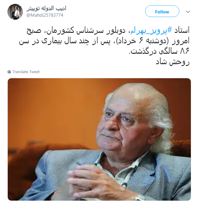 صدای جاودان #پرویز_بهرام خاموش شد
