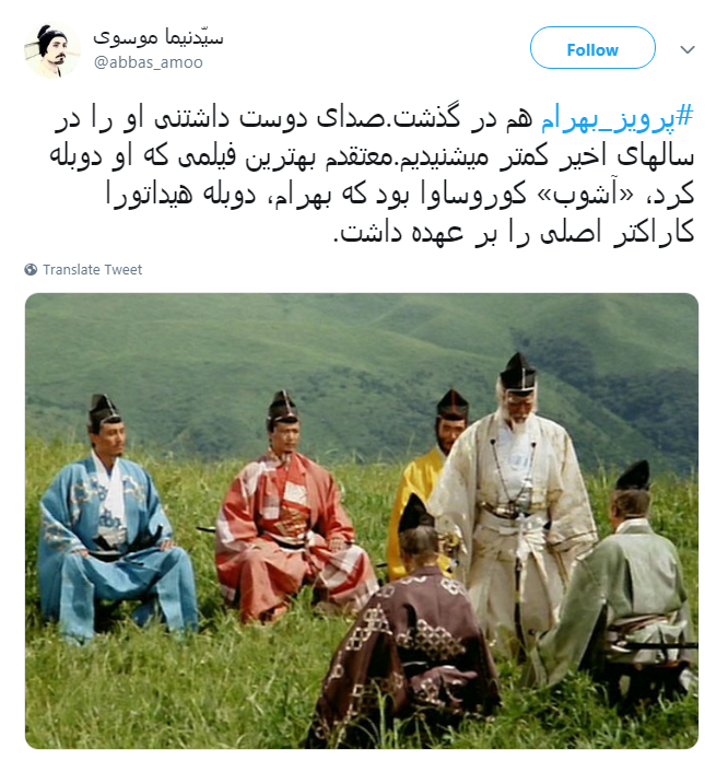 صدای جاودان #پرویز_بهرام خاموش شد